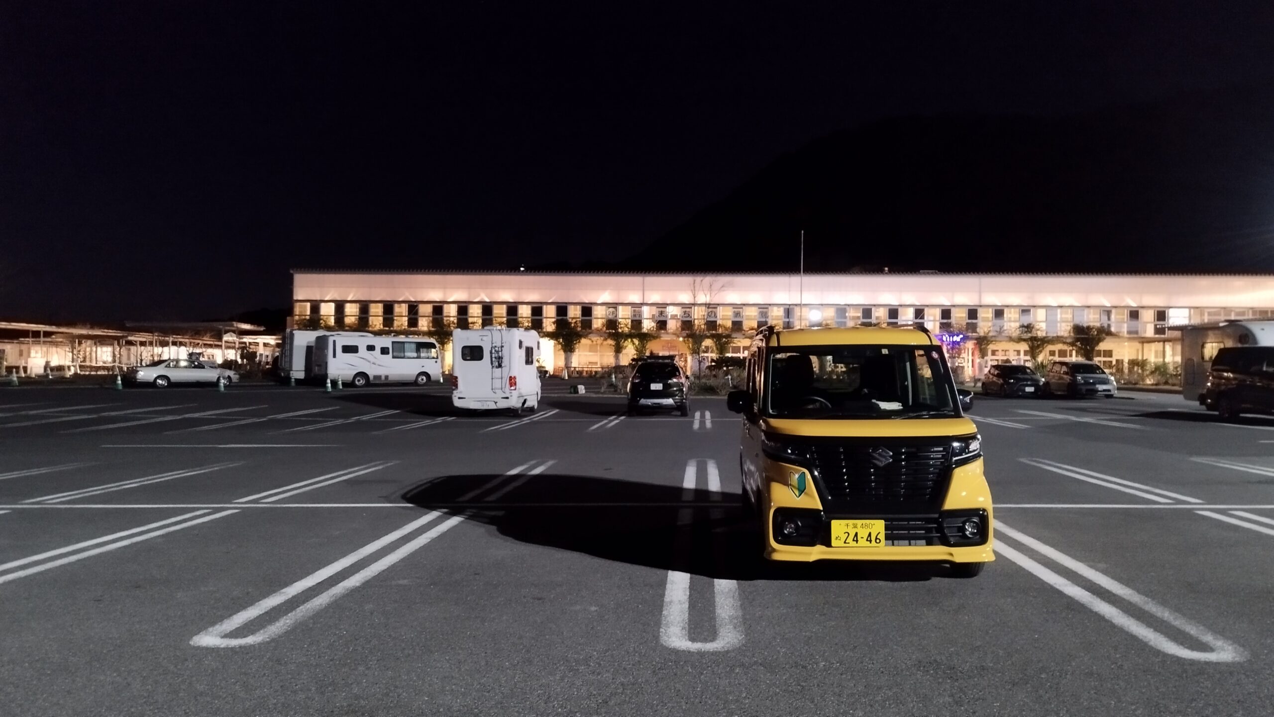道の駅保田小学校で車中泊