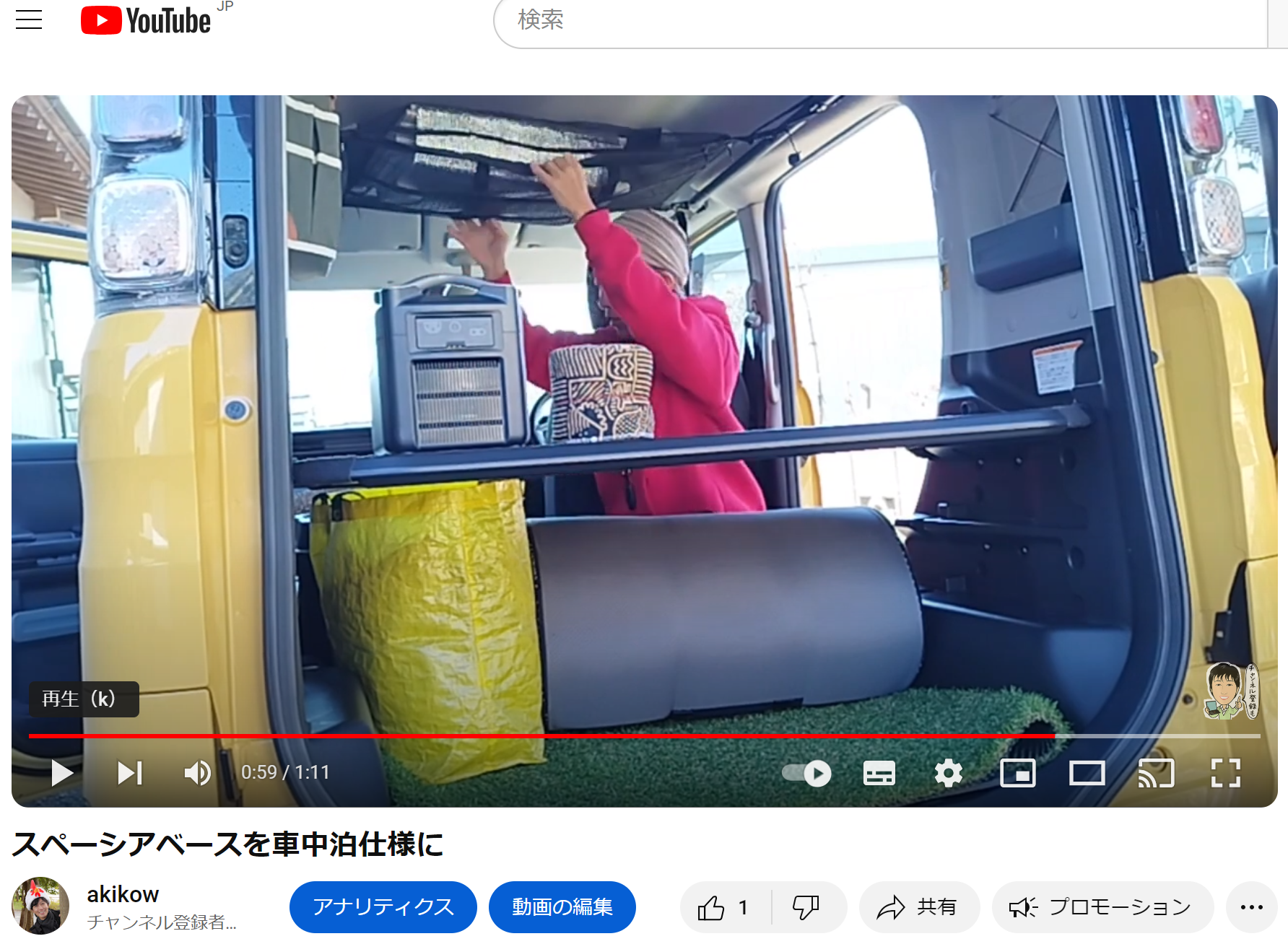 <動画>車中泊装備を積み込む